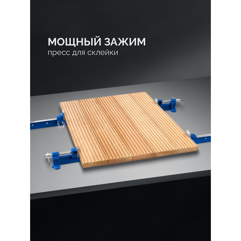 Струбцина с Т-образным профилем Т-150 1530 мм Зубр 32306-150
