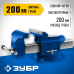 Слесарные тиски 200 мм ЗУБР 32703-200_z02