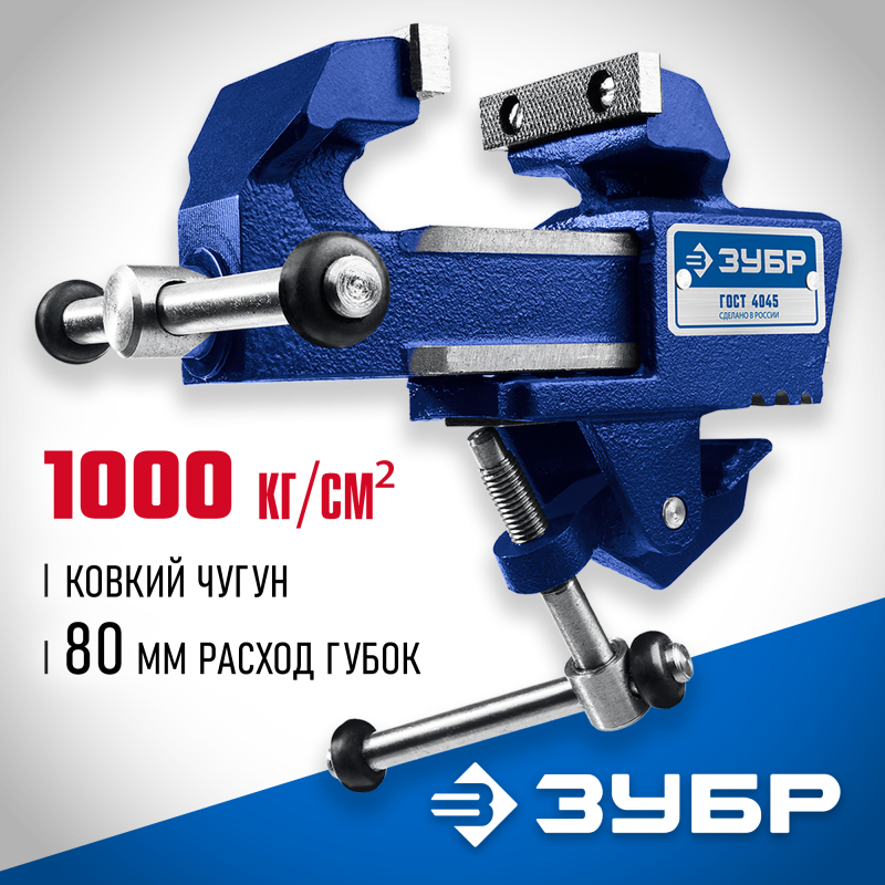 Тиски слесарные 70 мм Зубр 32600-63_z01