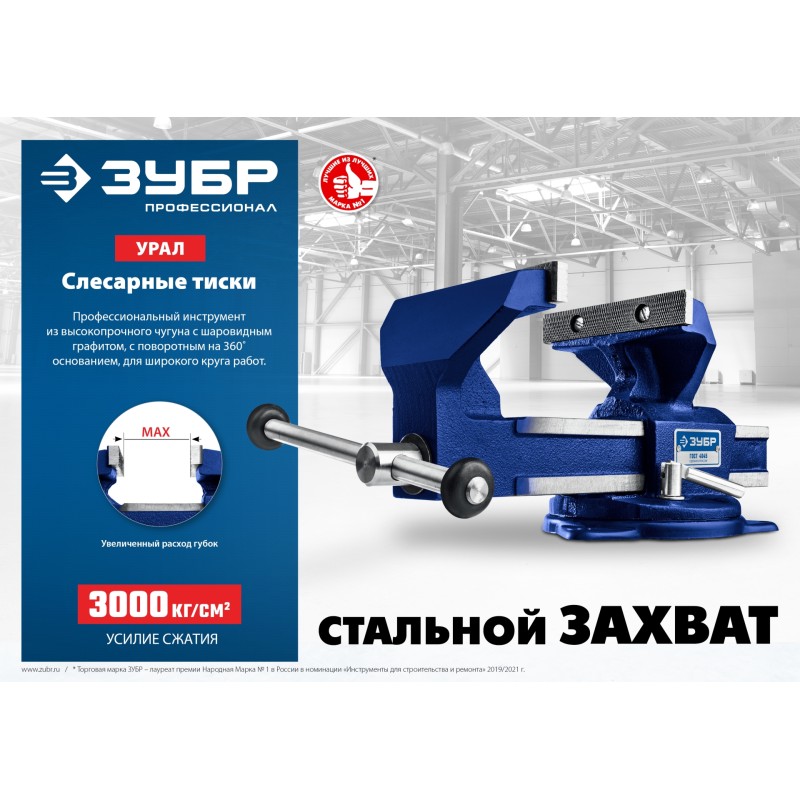 Тиски слесарные 90 мм Зубр 32602-80_z01