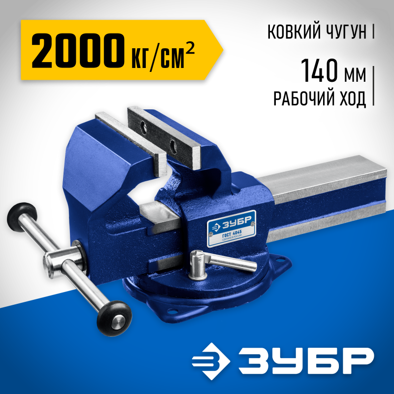 Тиски слесарные 110 мм Зубр 32604-100_z01