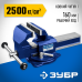 Тиски слесарные 130 мм Зубр 32606-125_z01