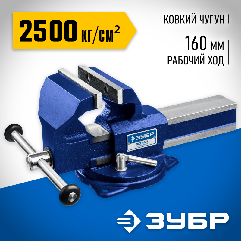 Тиски слесарные 130 мм Зубр 32606-125_z01