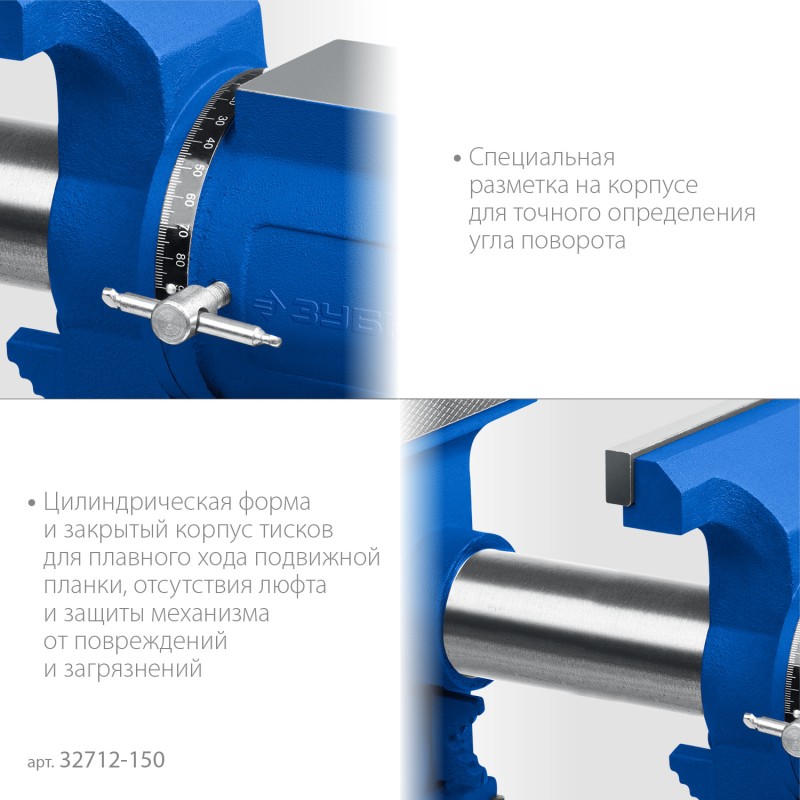 Многофункциональные слесарные тиски ЭКСПЕРТ-3D 150 мм Зубр 32712-150