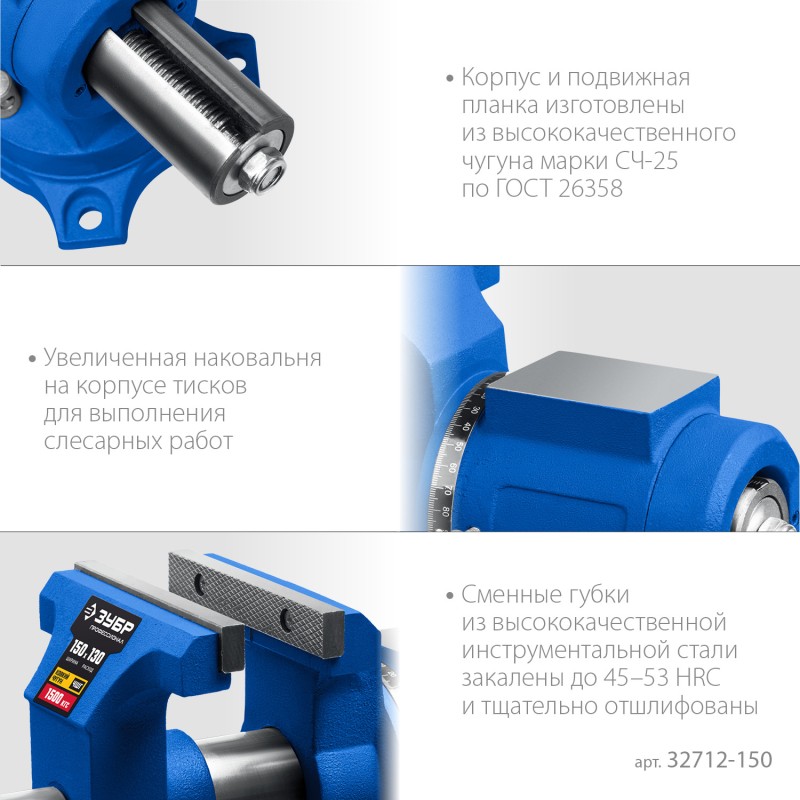 Многофункциональные слесарные тиски ЭКСПЕРТ-3D 150 мм Зубр 32712-150