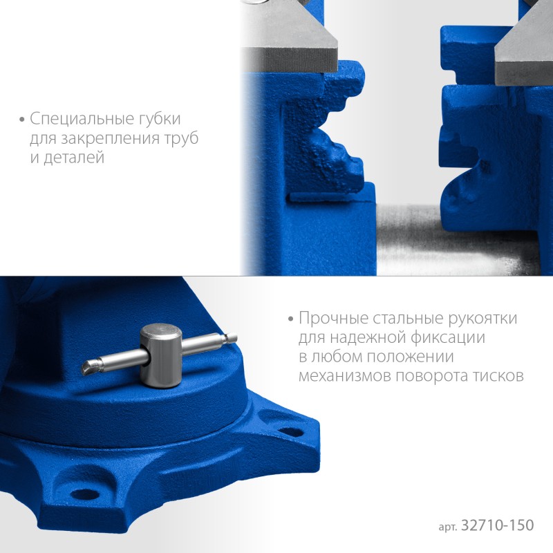 Многофункциональные слесарные тиски ЭКСПЕРТ-3D 150 мм Зубр 32712-150