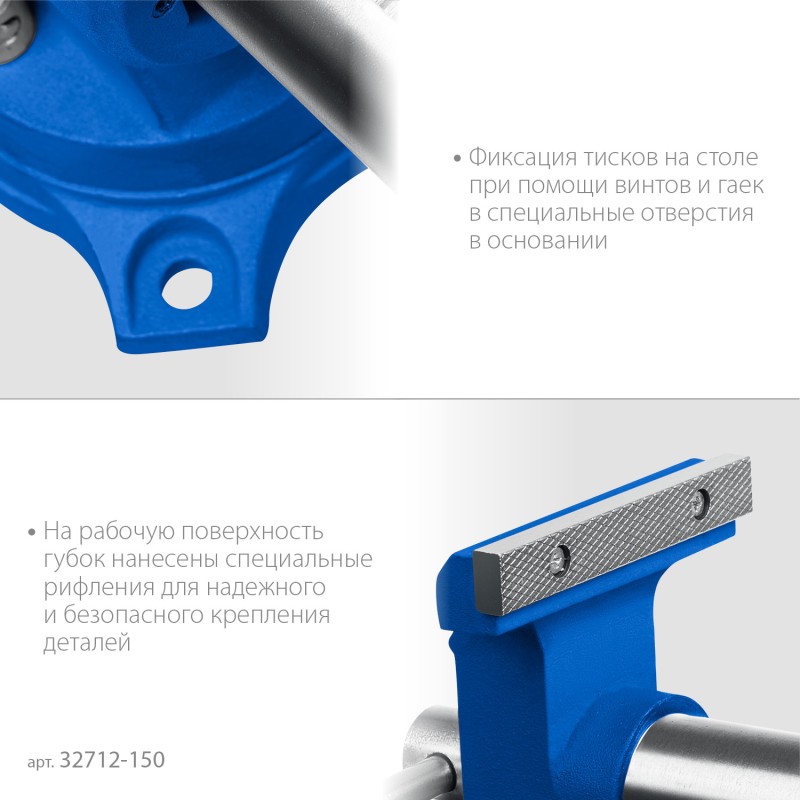 Многофункциональные слесарные тиски ЭКСПЕРТ-3D 150 мм Зубр 32712-150