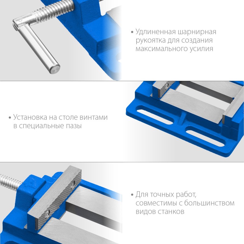 Тиски станочные серия МАСТЕР Зубр 32721