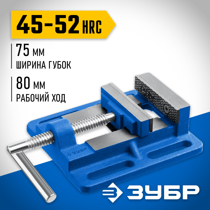 Тиски станочные сверлильные 75 мм Зубр 32721-75