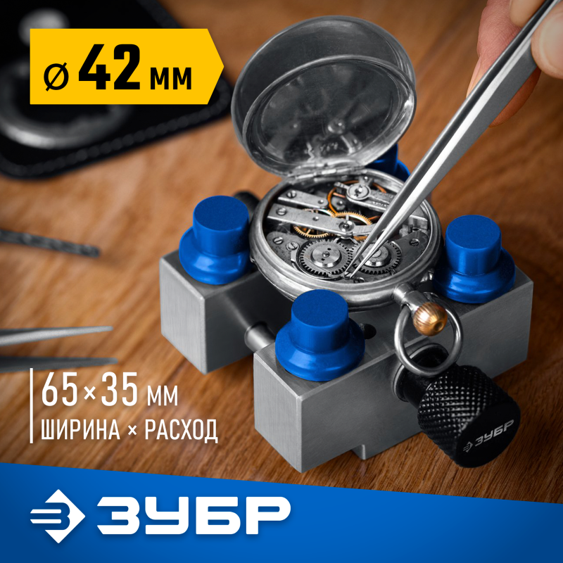 Тиски для точных работ ЮВЕЛИР d 42 мм Зубр 32486