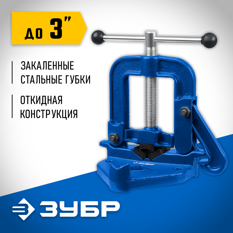 Тиски для труб серия МАСТЕР Зубр 32611-2