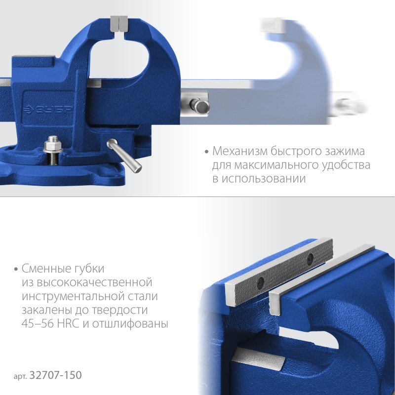 Быстрозажимные слесарные тиски 150 мм ЗУБР 32707-150