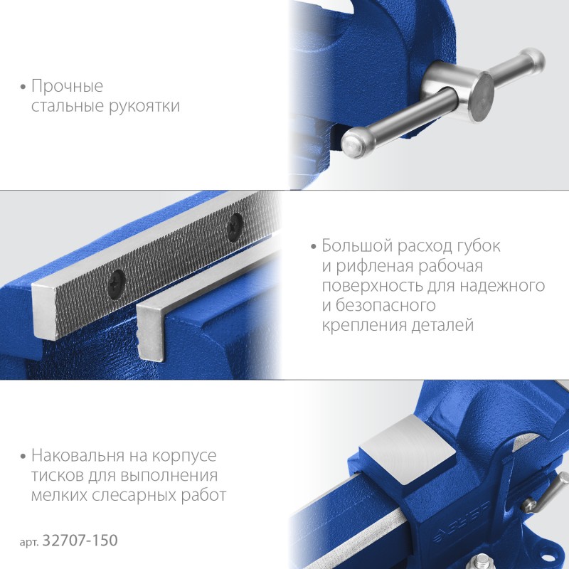 Быстрозажимные слесарные тиски 150 мм ЗУБР 32707-150