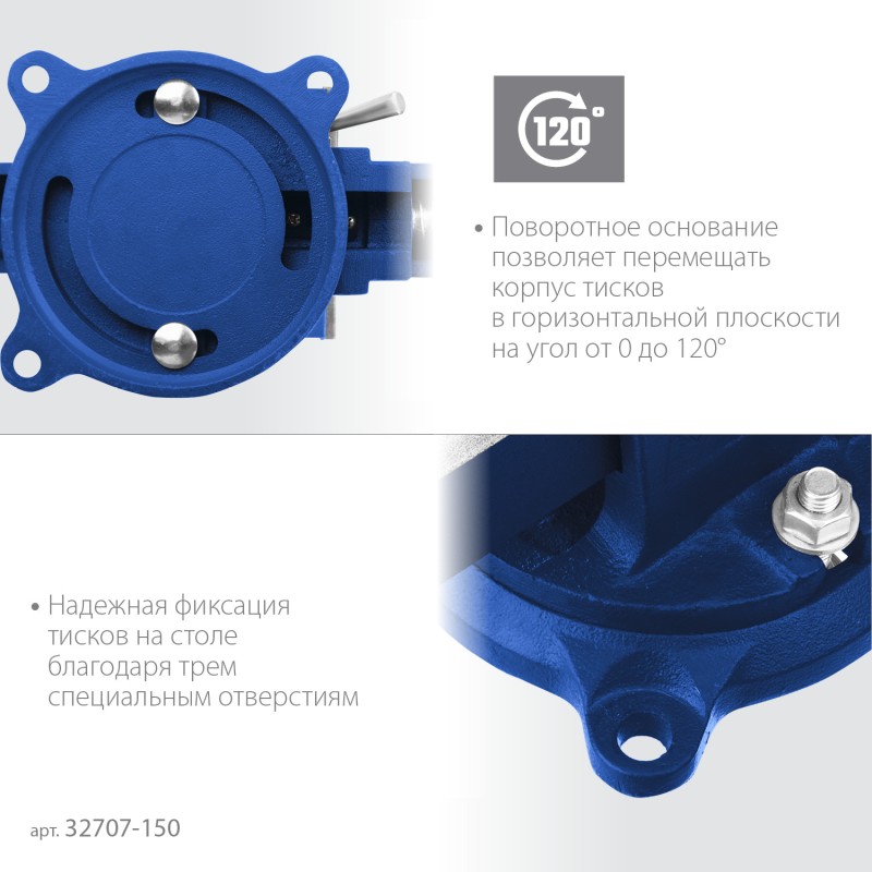 Быстрозажимные слесарные тиски 150 мм ЗУБР 32707-150