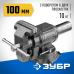 Тиски слесарные серия ЭКСПЕРТ Зубр 32712-100