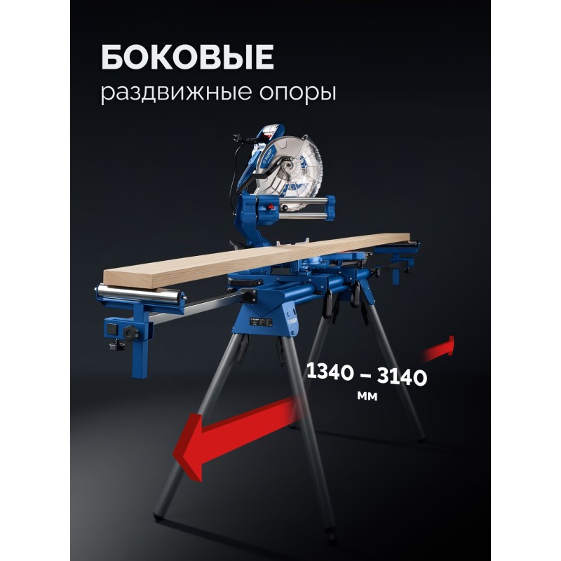 Стол для торцовочных пил СТ-1300 (1340-3140)x700x830 мм Зубр 38783