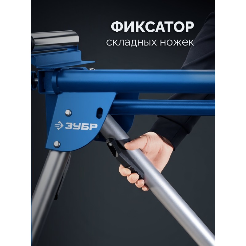 Стол для торцовочных пил СТ-1300 (1340-3140)x700x830 мм Зубр 38783