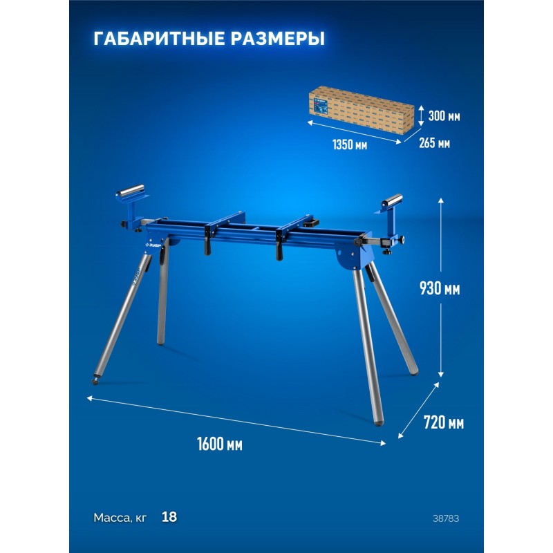 Стол для торцовочных пил СТ-1300 (1340-3140)x700x830 мм Зубр 38783