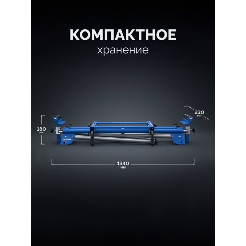 Стол для торцовочных пил СТ-1200 (1180-2000)х610х970 мм Зубр 38784
