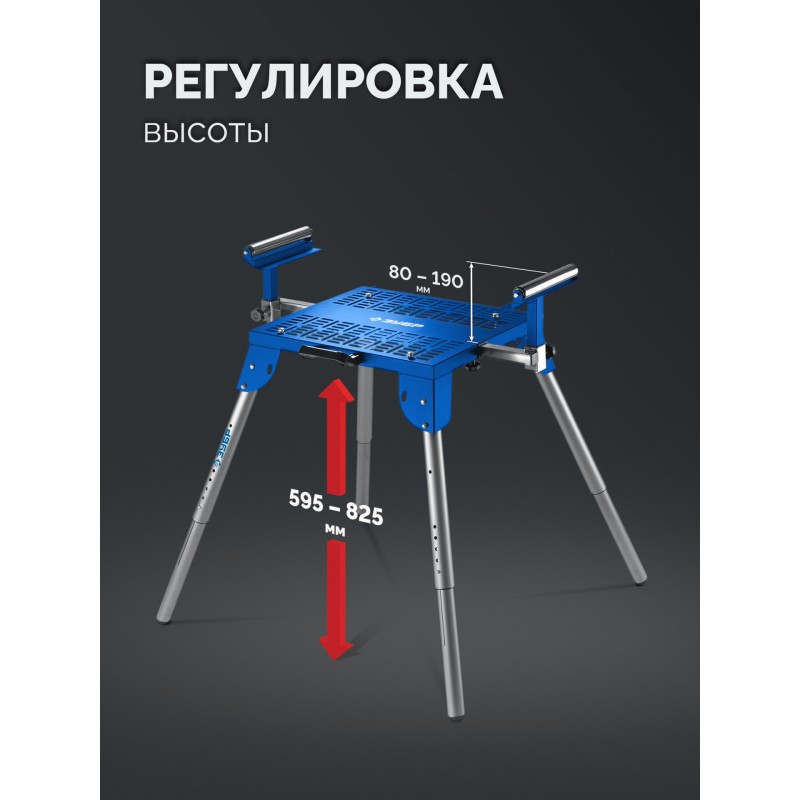 Монтажный стол складной с роликовыми опорами СМР-600 (925-1835)x460х825 мм Зубр 38785