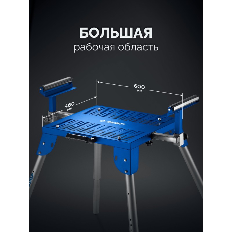 Монтажный стол складной с роликовыми опорами СМР-600 (925-1835)x460х825 мм Зубр 38785