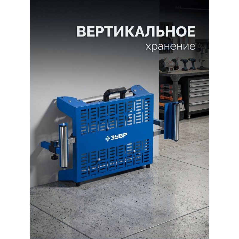 Монтажный стол складной с роликовыми опорами СМР-600 (925-1835)x460х825 мм Зубр 38785
