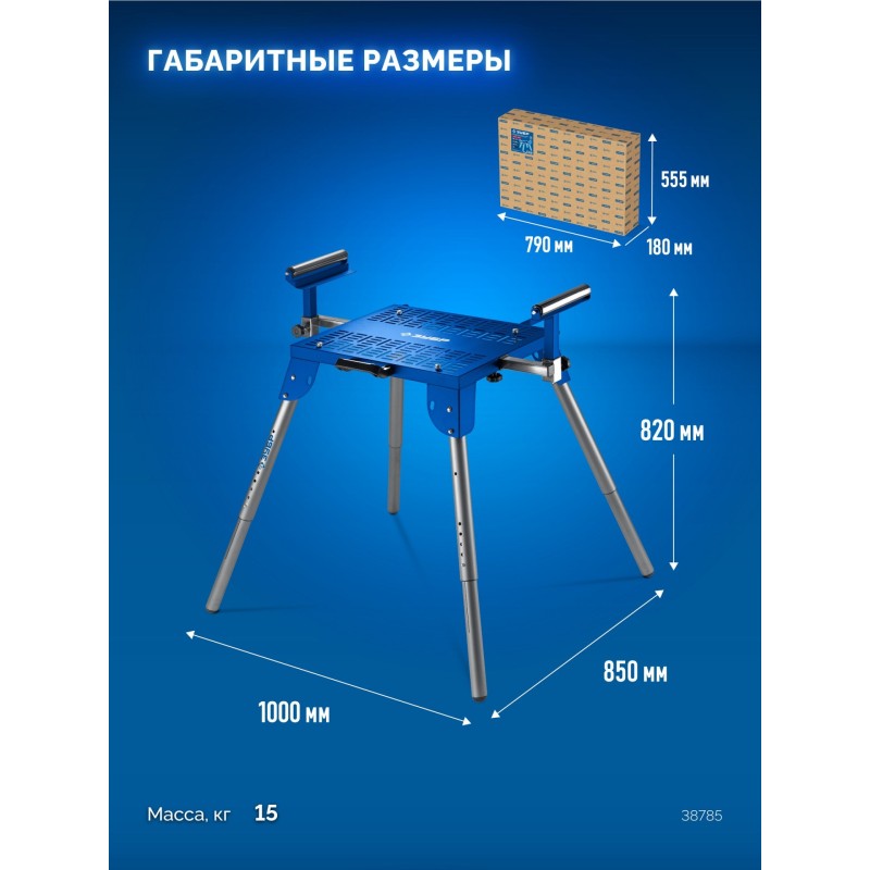 Монтажный стол складной с роликовыми опорами СМР-600 (925-1835)x460х825 мм Зубр 38785