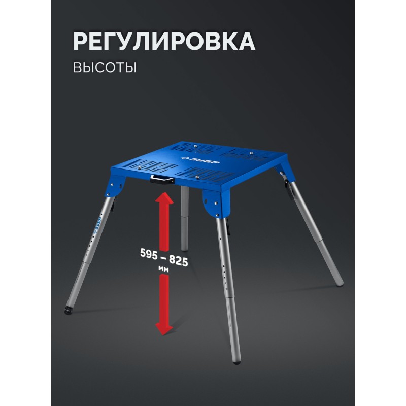 Монтажный стол складной СМ-700 (700х600х825 мм) Зубр 38786