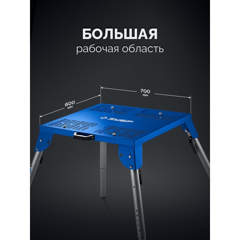 Монтажный стол складной СМ-700 (700х600х825 мм) Зубр 38786