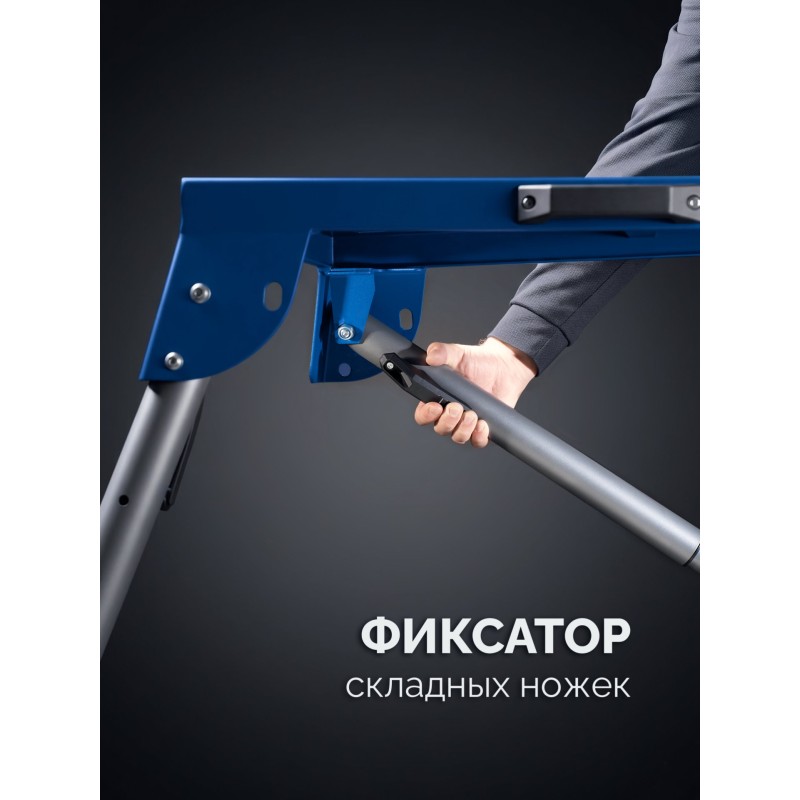 Монтажный стол складной СМ-700 (700х600х825 мм) Зубр 38786