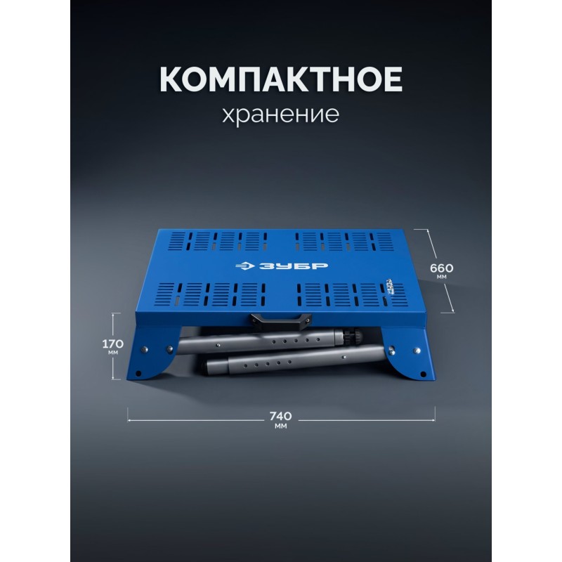 Монтажный стол складной СМ-700 (700х600х825 мм) Зубр 38786