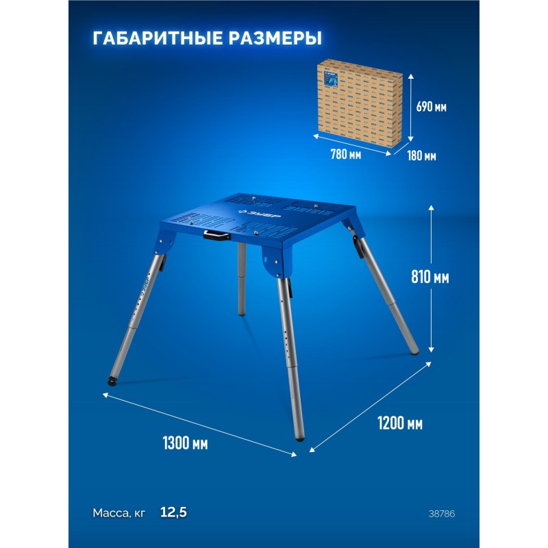 Монтажный стол складной СМ-700 (700х600х825 мм) Зубр 38786