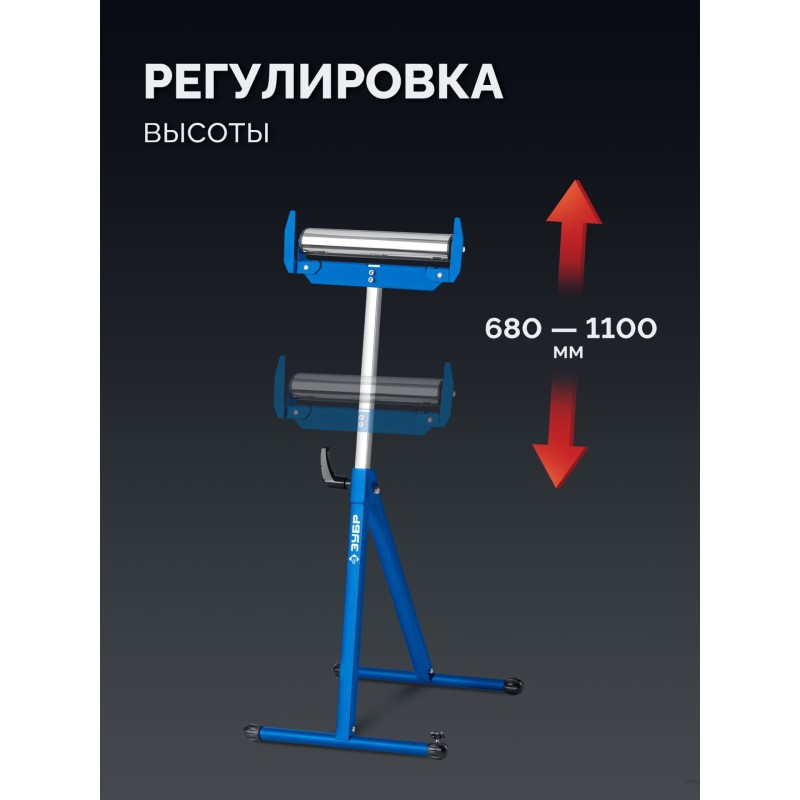 Роликовая опора с боковыми ограничителями РОС-1, 430x495x(680-1100) мм Зубр 38787