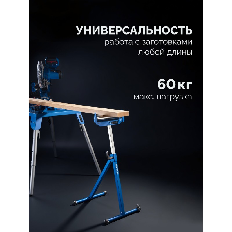 Роликовая опора с боковыми ограничителями РОС-1, 430x495x(680-1100) мм Зубр 38787