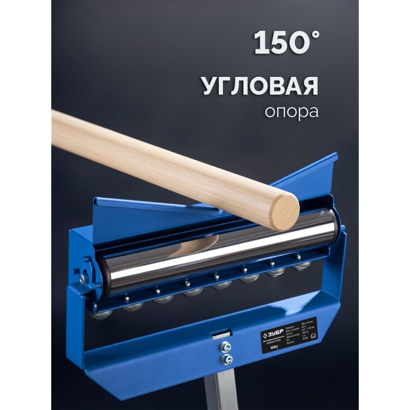 Многофункциональная опорная стойка 4 в 1 МОС-4, 480x445x(815-1100) мм Зубр 38788