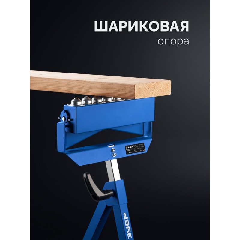 Многофункциональная опорная стойка 4 в 1 МОС-4, 480x445x(815-1100) мм Зубр 38788