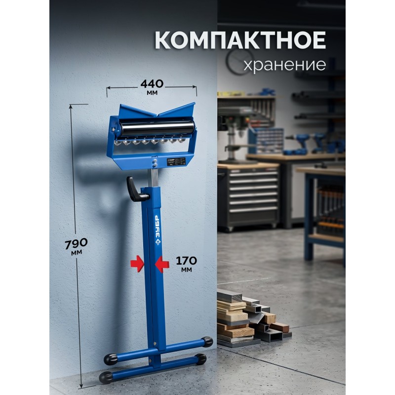Многофункциональная опорная стойка 4 в 1 МОС-4, 480x445x(815-1100) мм Зубр 38788