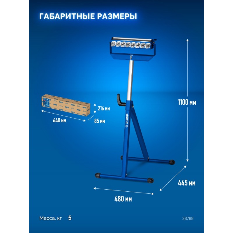 Многофункциональная опорная стойка 4 в 1 МОС-4, 480x445x(815-1100) мм Зубр 38788