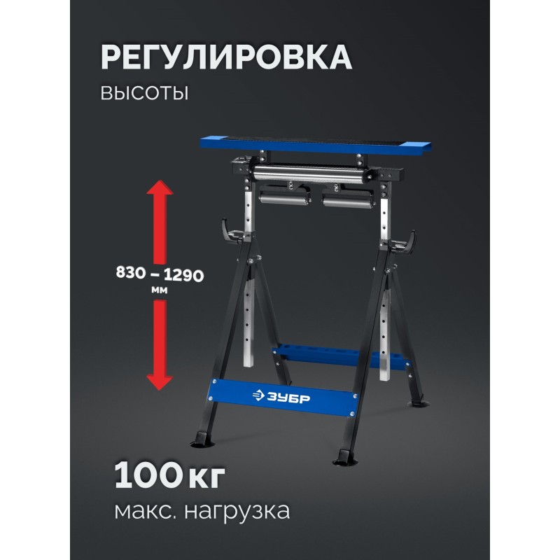 Многофункциональная опорная стойка трансформер 4 в 1 МОСТ-4, 600x680x(830-1290) мм Зубр 38789