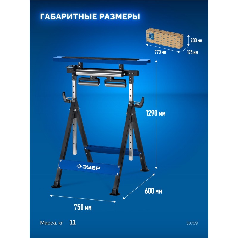 Многофункциональная опорная стойка трансформер 4 в 1 МОСТ-4, 600x680x(830-1290) мм Зубр 38789