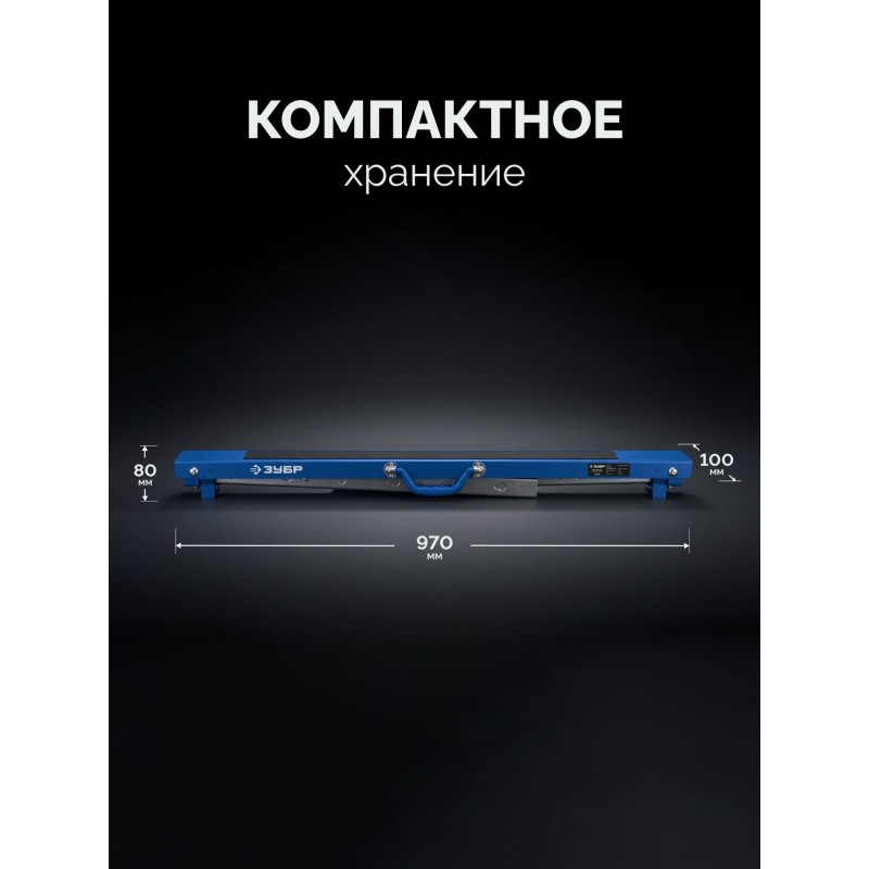 Строительные козлы КС-90, 970х632х(640-1025) мм Зубр 38792