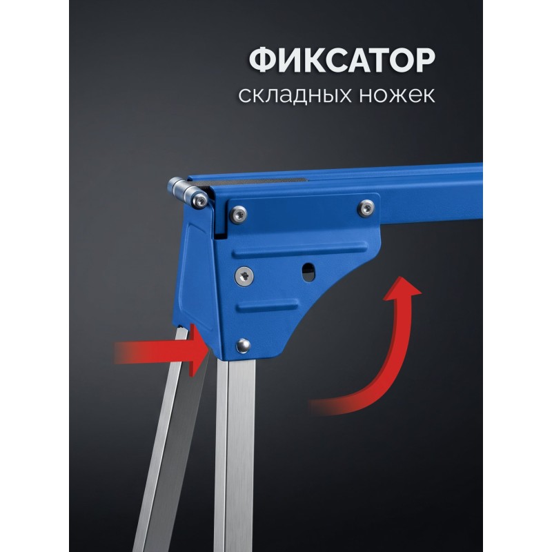 Строительные козлы КС-70, 965х480х760 мм Зубр 38793