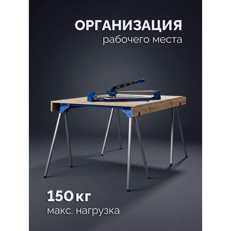 Строительные козлы КС-70, 965х480х760 мм Зубр 38793