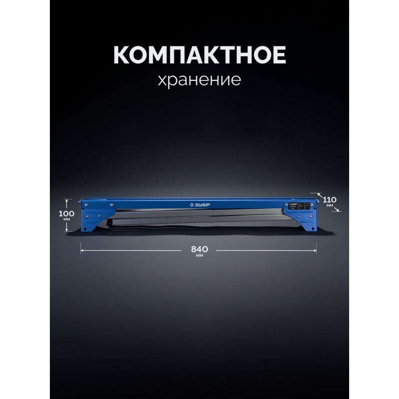 Строительные козлы КС-70, 965х480х760 мм Зубр 38793
