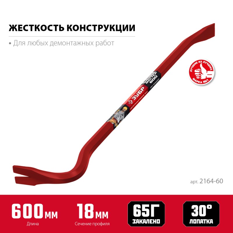Лом-гвоздодер 600 мм Зубр 2164-60_z03 Лом-гвоздодер 600 мм Зубр 2164-60_z03
