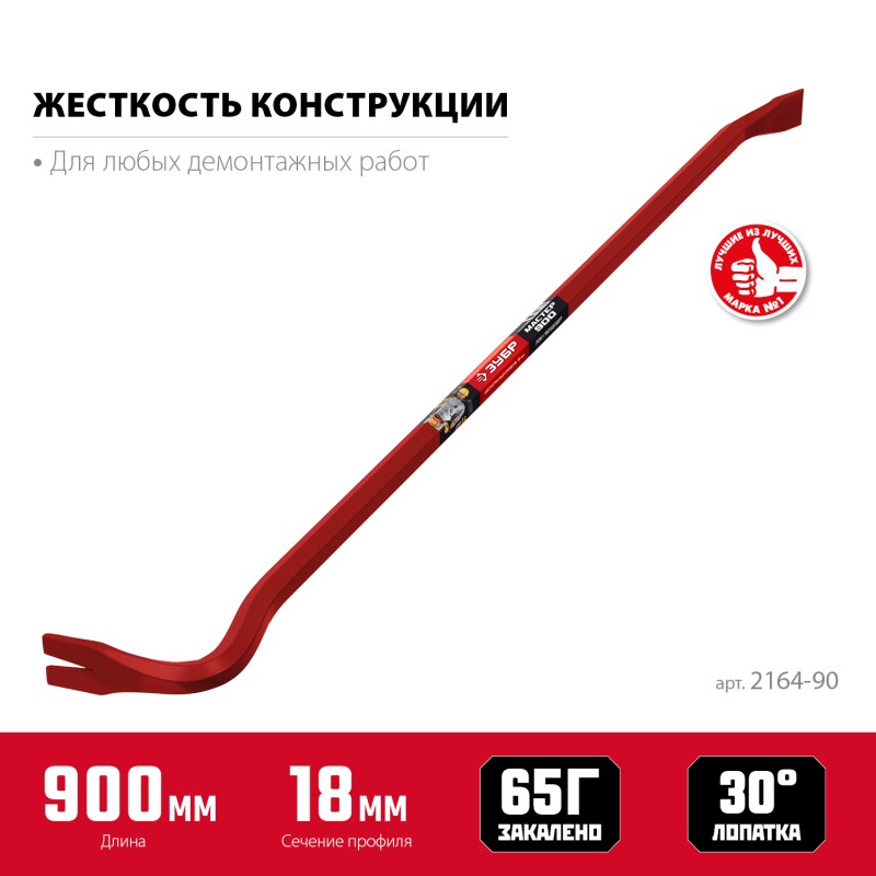 Лом-гвоздодер HEX-18 900 мм Зубр 2164-90_z03 Лом-гвоздодер HEX-18 900 мм Зубр 2164-90_z03