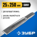 Зубило слесарное по металлу 25х250 мм Зубр 2104-25