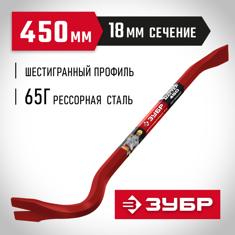 Лом-гвоздодер 450 мм 18 мм шестигранный усиленный ЗУБР 2164-45
