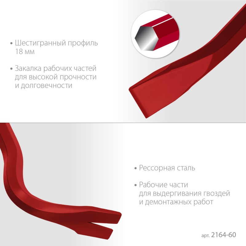 Лом-гвоздодер 600 мм Зубр 2164-60_z03