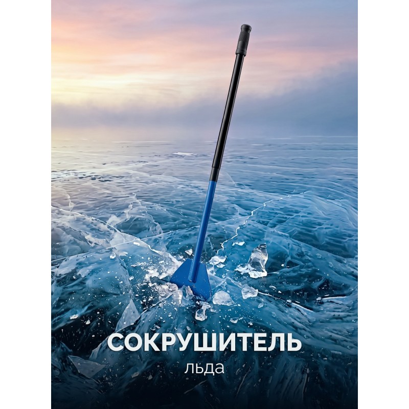 Ледоруб 2.6  кг, 175x1500 мм Зубр 2196-26